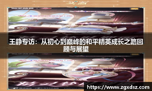 威客电竞