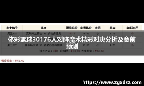 威客电竞网站